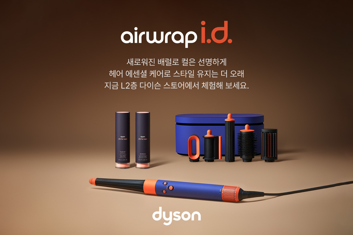 Dyson_airwrap.jpg