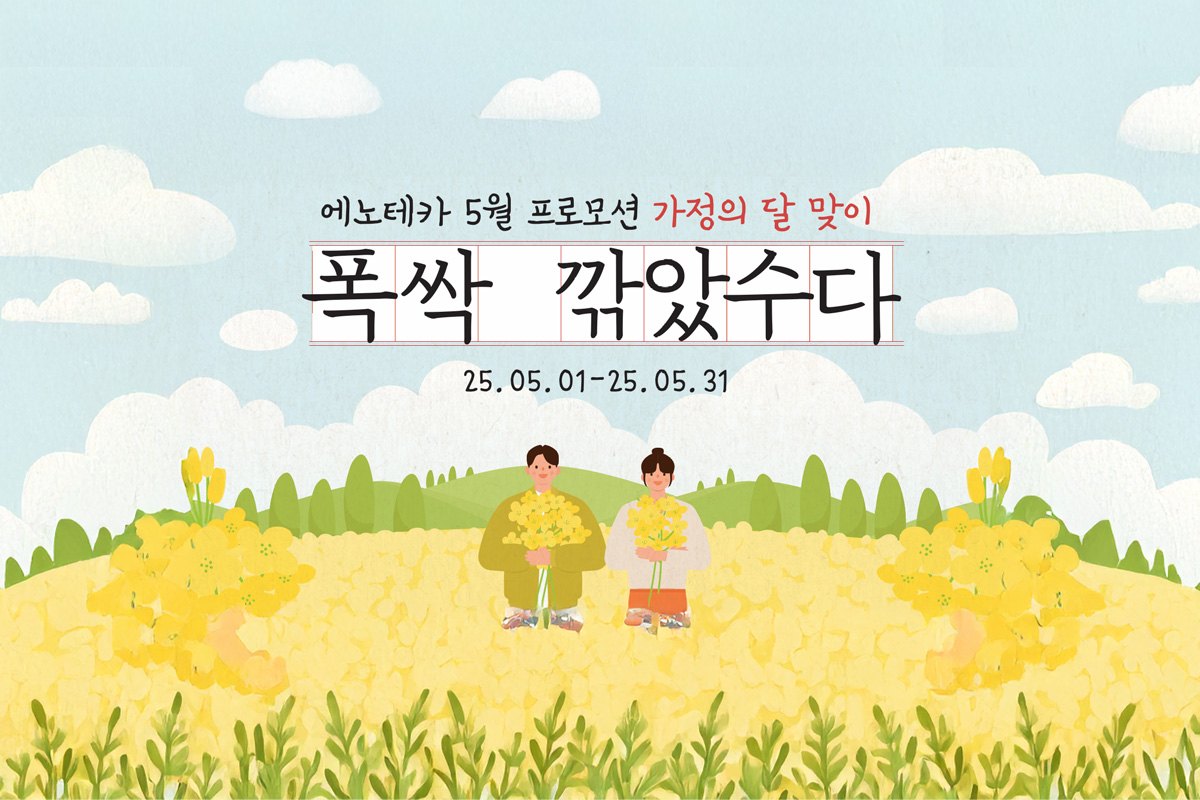 Promotion_Ban(1200X800)_에노테카.jpg