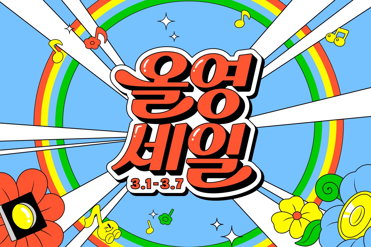 Promotion_Ban(1200X800)_02 올리브영.jpg